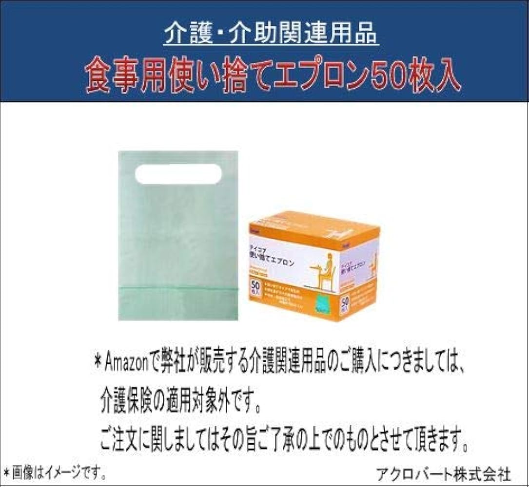 介護用使い捨てエプロン12箱 介護用エプロン 使い捨て エプロン 使い捨てワンタッチ食事用